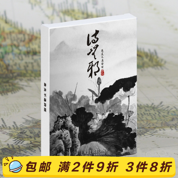 诗无邪 中国风古风礼品精美山水国画诗词手绘留言卡片 明信片30张