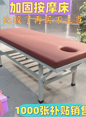 享补贴按摩床推拿床中医理疗床盲人按摩床门诊检查床美容床针灸床