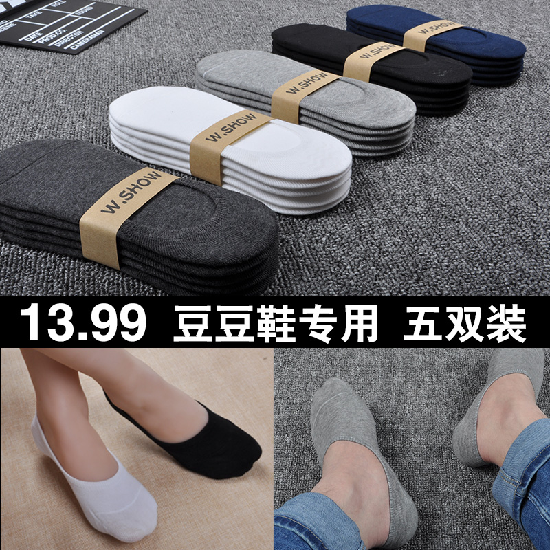 Chaussettes - collants MCDW533 - Ref 779419 Image 1