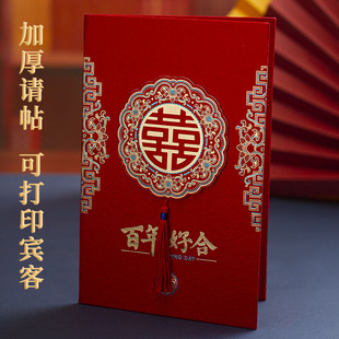 请帖结婚邀请函高级感简约大气新婚请柬婚礼专用喜帖纸质定制打印