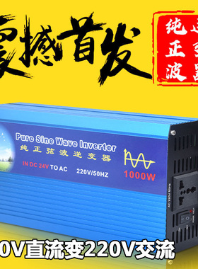 定制220V直流转220V交流 220VDC转220VAC 4000W纯正弦波逆变器