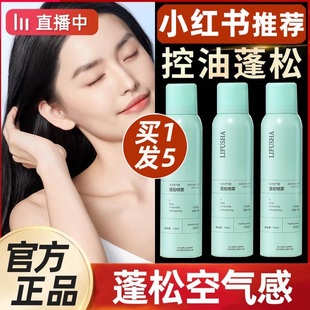 屈臣氏【杨哥专属】免洗干发蓬松头发喷雾控油去油懒人神器蓬蓬粉