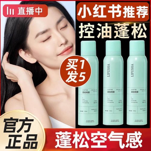 屈臣氏【杨哥专属】免洗干发蓬松头发喷雾控油去油懒人神器蓬蓬粉