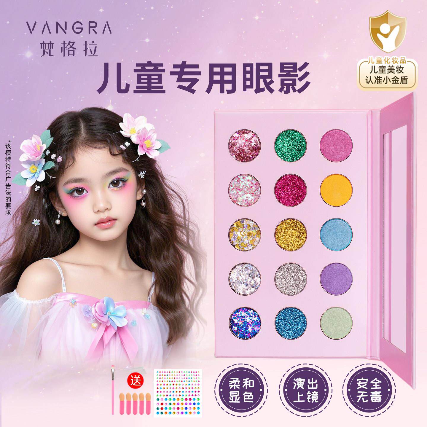 小金盾儿童眼影盘舞台妆演出专用彩妆化妆品闪粉啫喱亮片六一表演