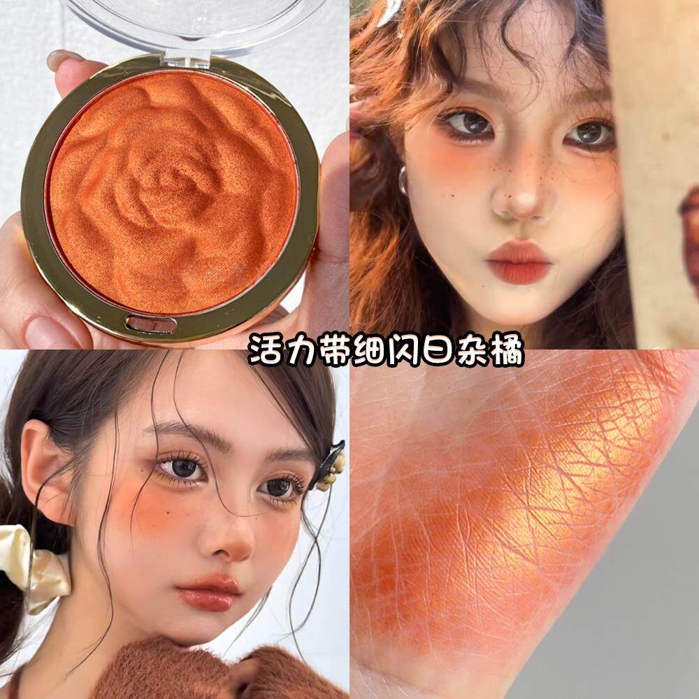 橘色腮红橘红色元气晒红橙色微珠光高光奶茶杏粉色自然裸妆泰姬陵