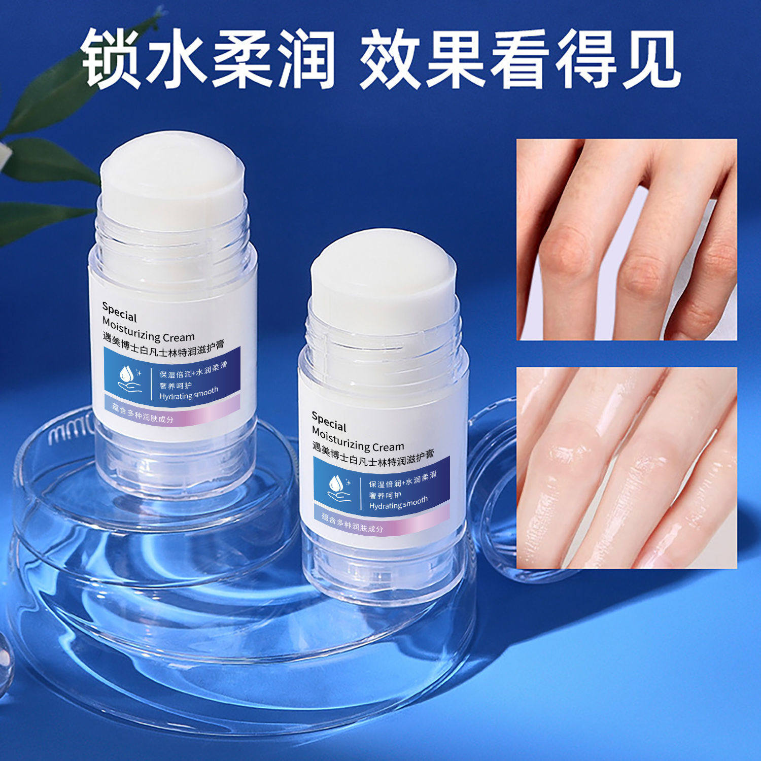 【现货速发魔莉舍滋润防裂凡士林特润滋护膏秋冬必用