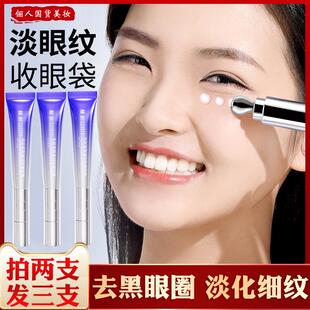 电动按摩眼霜男女去淡化干细纹黑眼圈眼袋脂肪粒抗皱提拉紧致学生