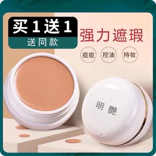 正品化妆师影楼舞台表演专用130遮瑕膏正品明艳遮瑕膏痘斑印