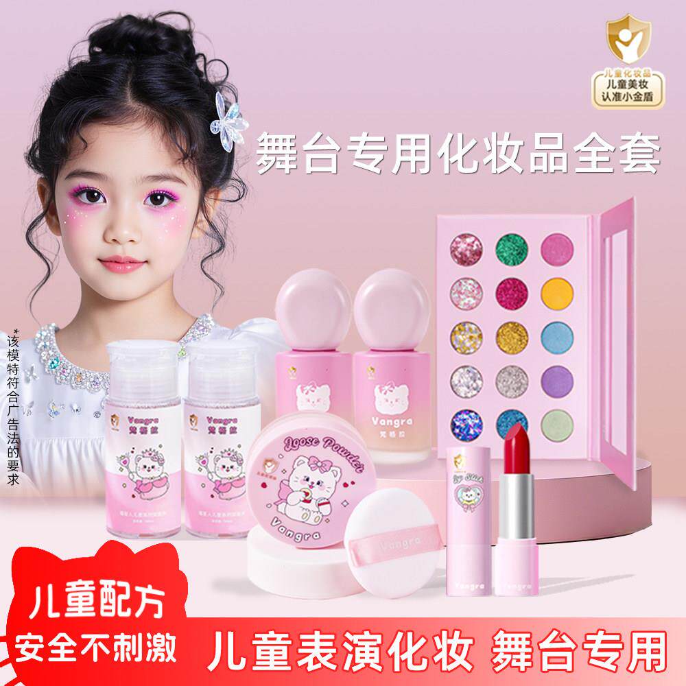 小金盾儿童专用化妆品舞台表演出彩妆容全套装芭蕾拉丁舞专业比赛
