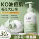 正品 山茶花氨基酸敏感肌泡沫洗面奶清洁毛孔控油除螨虫女男