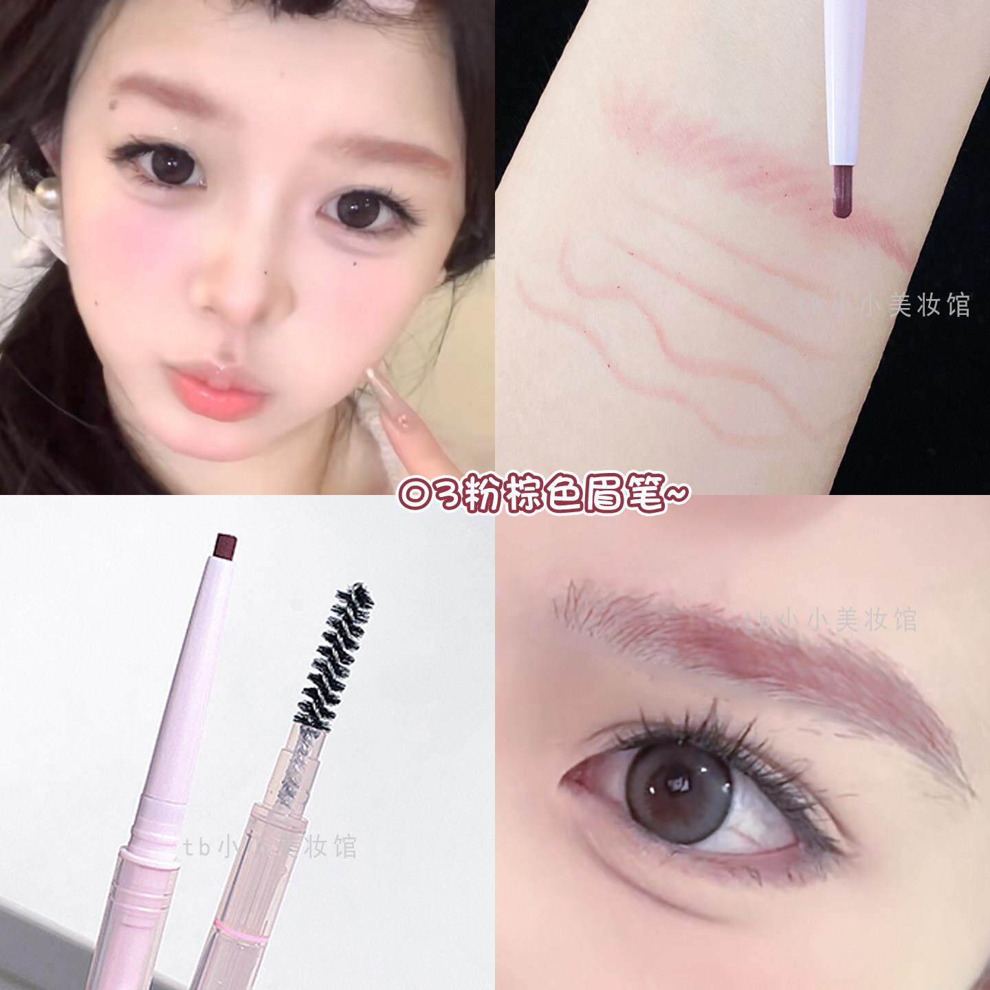 粉棕色眉笔粉色野生眉浅色系女团色极细双头防水防汗易上色柔雾感