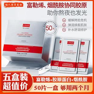 正品富勒烯胶原蛋白免洗睡眠面膜保湿保湿淡化细纹熬夜急救修覆涂