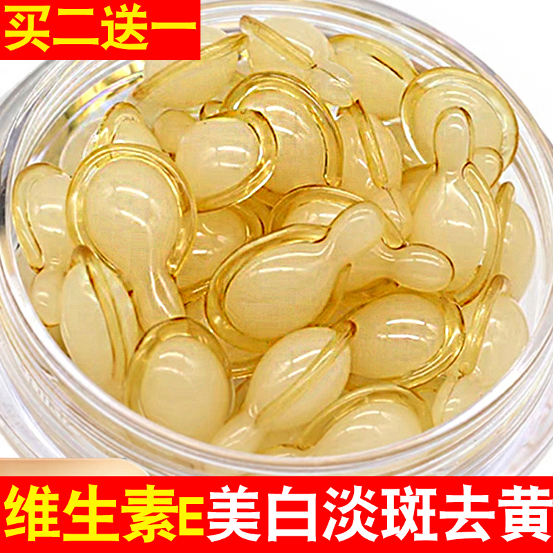 适合夏季护肤维生素c胶囊