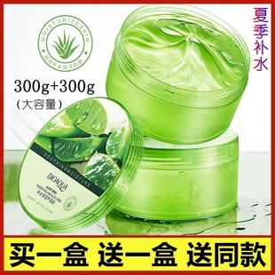 屈臣氏【2瓶】芦荟胶正品官方补水保湿霜修复痘印祛痘卢芦荟凝胶2