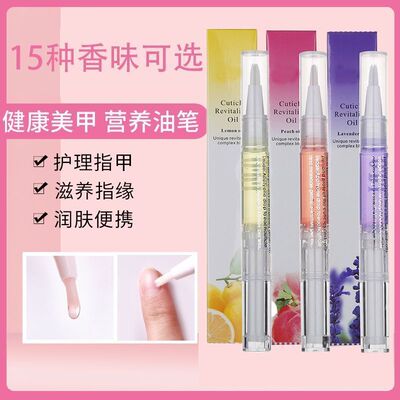 屈臣氏防断裂护理指甲营养笔油指缘护甲油防倒刺美甲滋养修复受损