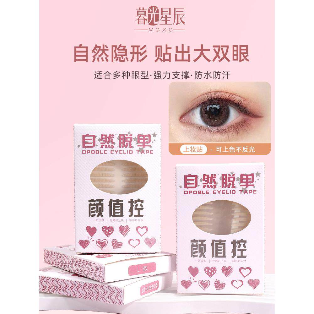 高粘度真品模拟双眼皮贴片蕾丝隐形无痕单眼皮自然浮肿双眼皮贴片
