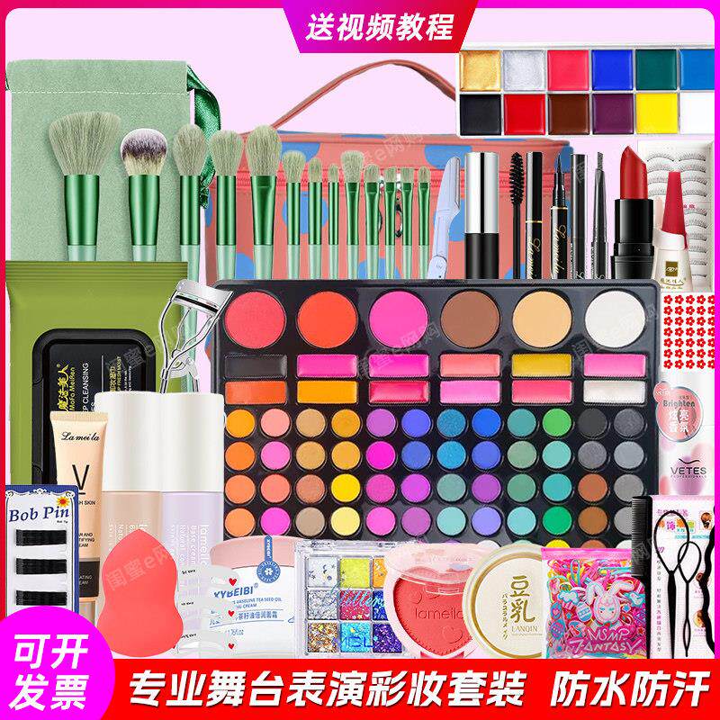 一整套舞台妆彩妆套装眼影盘亮片六一节表演出专用化妆品正品全套