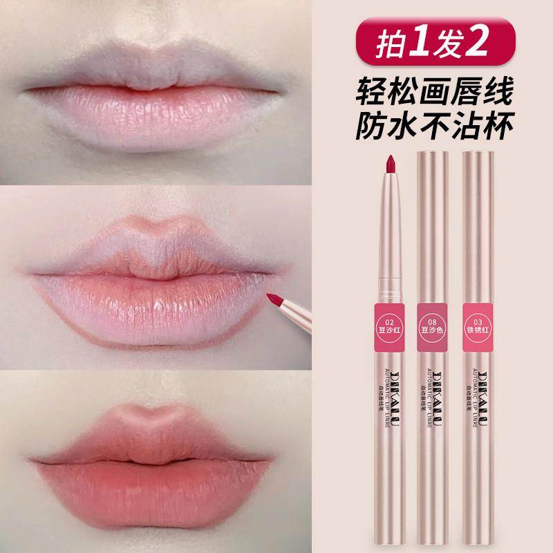唇线笔丰唇防水不沾杯持久不掉色裸色口红笔微笑嘟嘟唇自然
