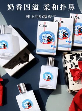 正品GUDU大奶糖味香水小学生白兔润唇膏女士礼盒套装滋润保湿联