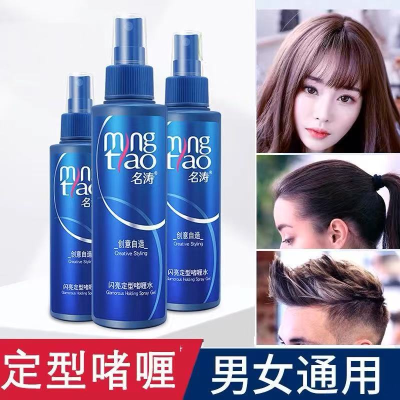 高弹倍硬啫喱水 男女生卷发直发持久定型喷雾造型啫喱2