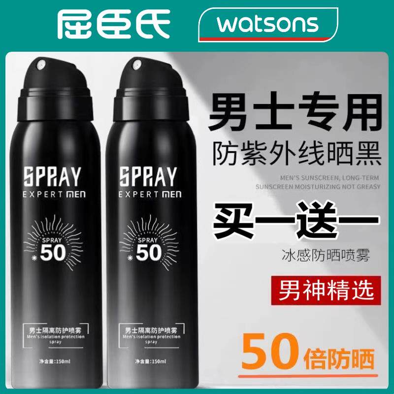 正品男士防晒霜喷雾男生户外运动隔离防汗抗UV学生专用