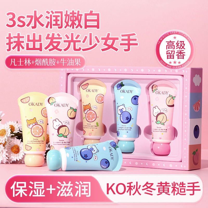 欧佩凡士林鲜果润滑护手霜套盒