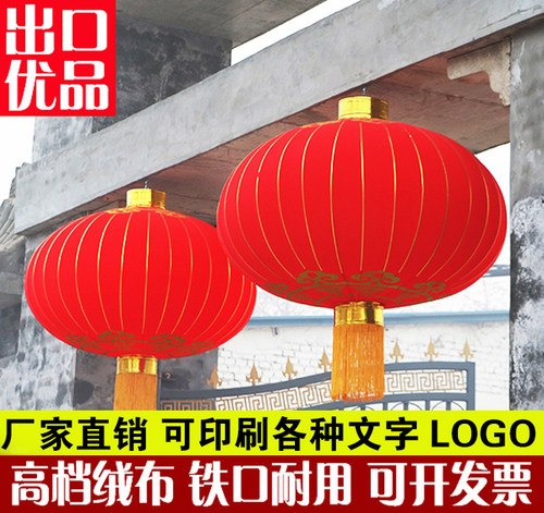 大红灯笼植绒布直径1米1.2米1.5米2米2.5米灯笼元旦春节新年灯笼 - 封面