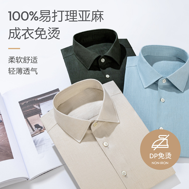 100%全亚麻可机洗长袖衬衫男免烫抗皱宽松商务正装高端休闲衬衫