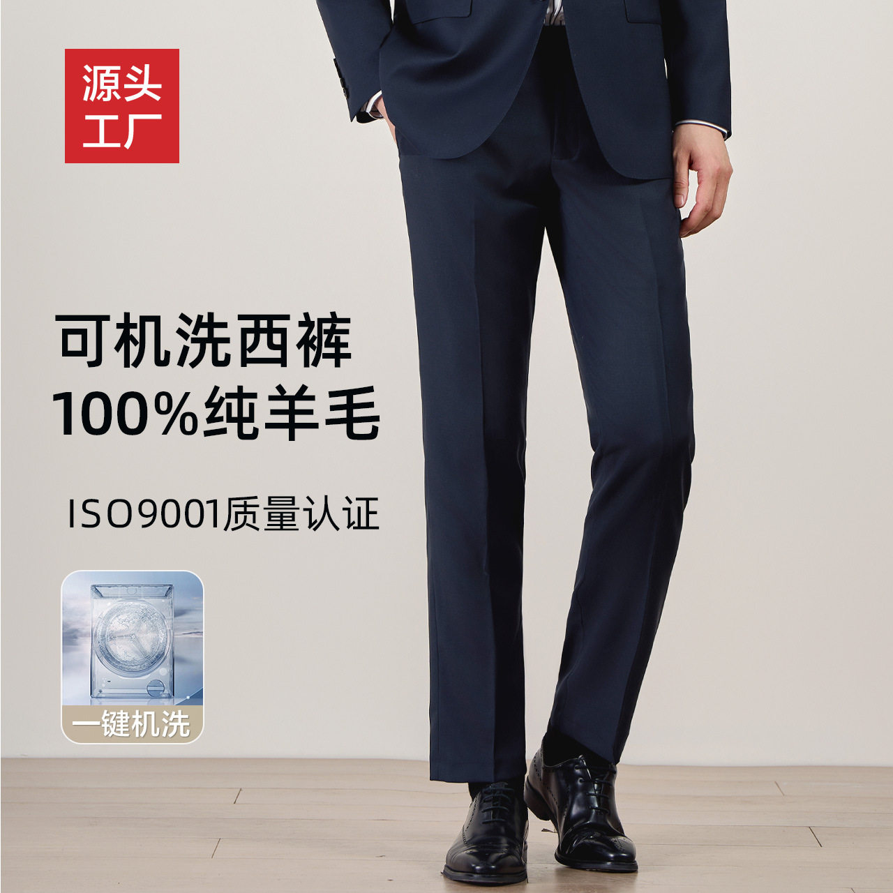 可机洗西裤男100%羊毛职业正装商务高级感男士西装裤隐藏式伸缩腰
