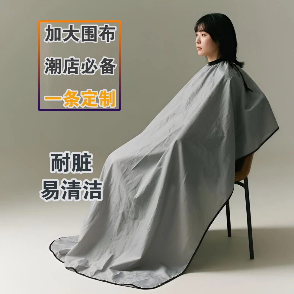 理发店围布发廊专用美发师高档潮专业剪发染发不沾发白色轻薄透气
