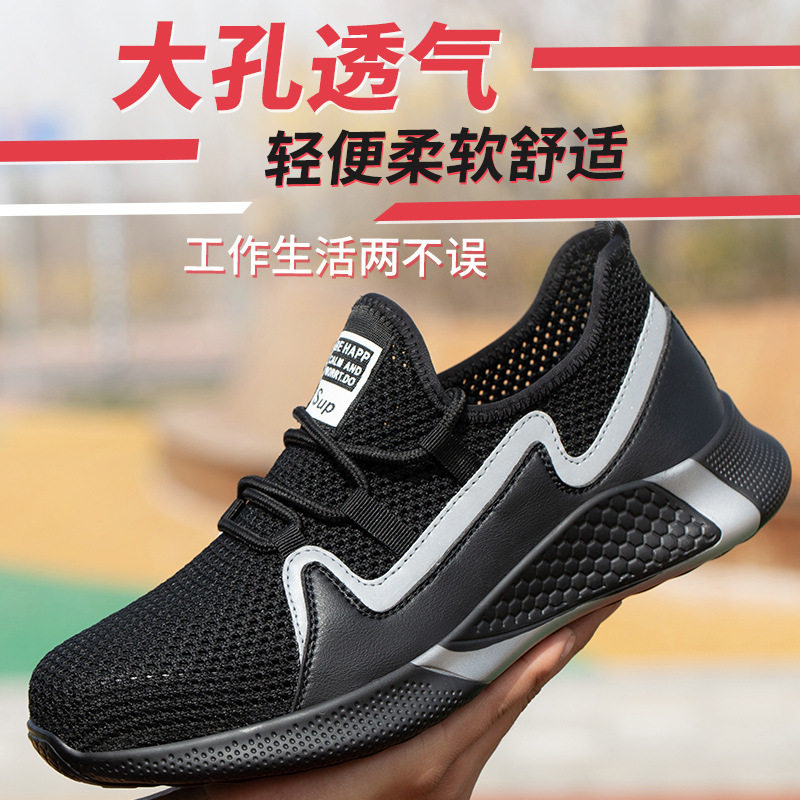 夏天劳保鞋男透气轻便软底防臭老宝工地鞋建筑夏季网面防扎钉穿刺