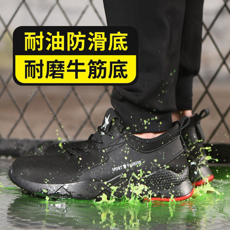 夏季男土超轻劳保鞋男轻便运动轮胎底软底透气防臭防扎劳防工作鞋