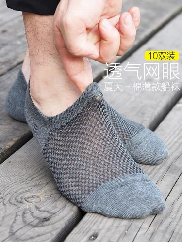 袜子男士春夏天船袜低帮短袜纯棉防臭吸汗隐形薄款黑色夏季ins潮