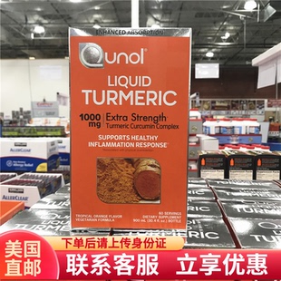 Qunol liquid橙味液体姜黄素成人男1000mg进口女900ml