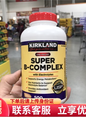 美国直邮 Kirkland/柯克兰 Super B-Complex 维生素B族 VB 500粒