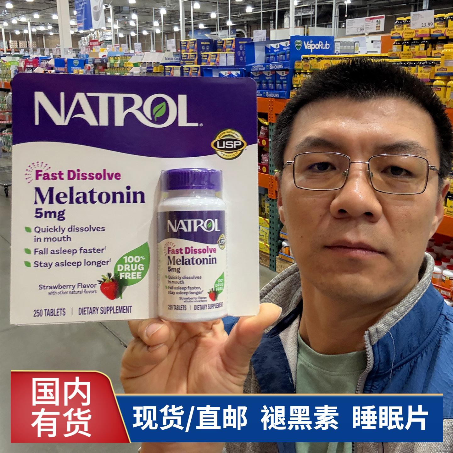 美国NATROL褪黑素睡眠片