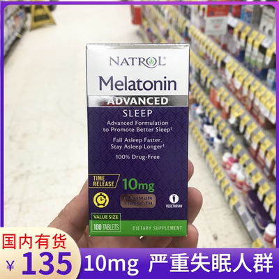 美国NATROL褪黑素10mg失眠助睡眠