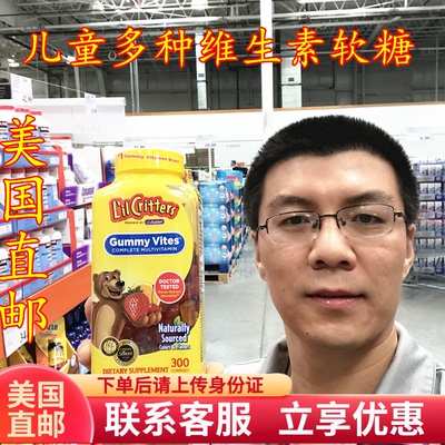 美国直邮丽贵多种维生素
