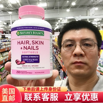 Nature’sBounty胶原蛋白生物素