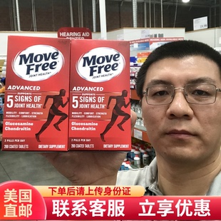 美国直邮Move 2瓶 Free益节氨基葡萄糖维骨力氨糖软骨素红瓶200粒