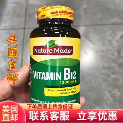 美国直邮 Nature Made 维生素B族 B12 400粒