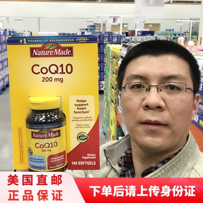NatureMade/天维美辅酶呵护心脏