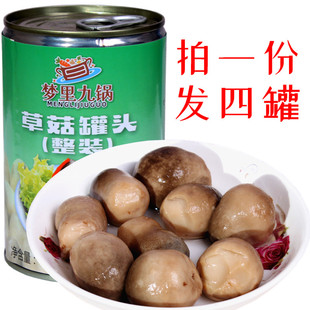 包邮 甄选优质草菇蘑菇罐头425克 4罐食用菌蔬菜炒菜煲汤烹饪食材