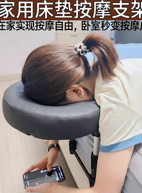 悬浮按摩头枕支撑架趴脸洞家用床垫边折叠升降便携美容眼术后恢复