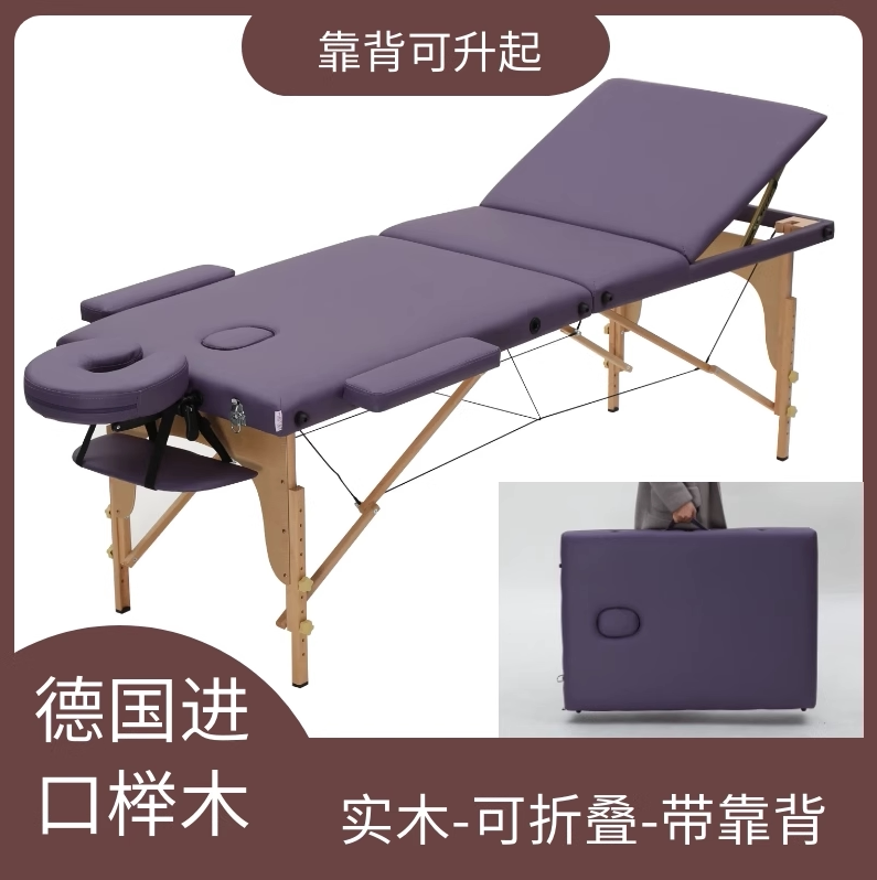 折叠按摩美容推拿床便携升降实木图片