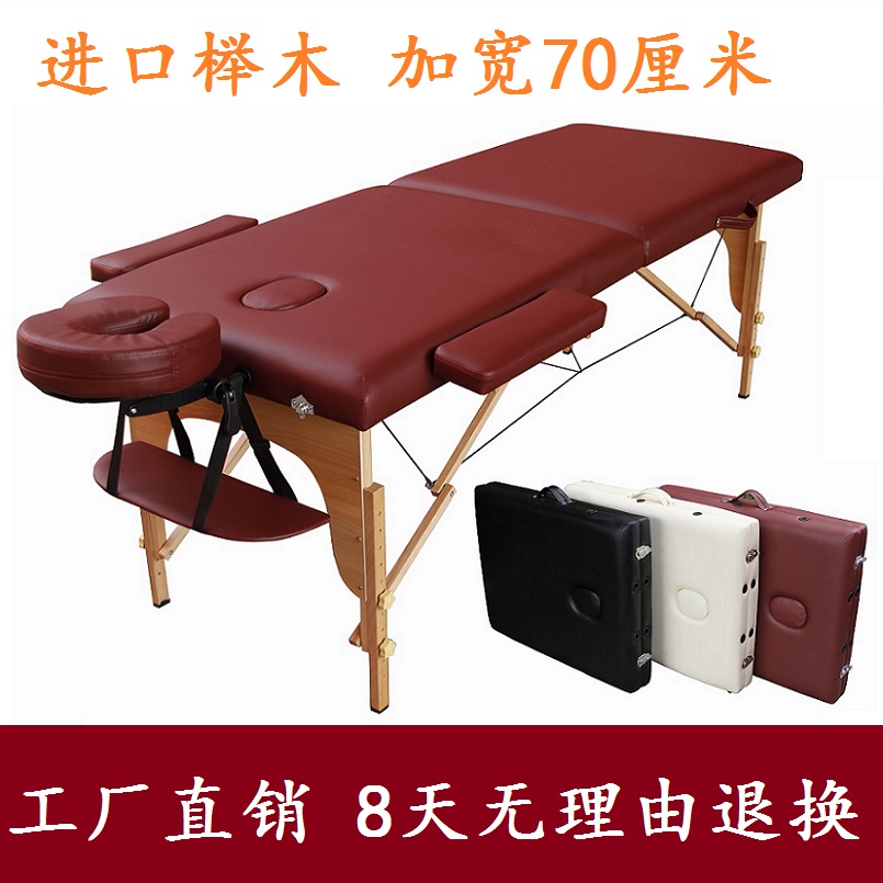 折叠按摩床美容中医实木升降手提