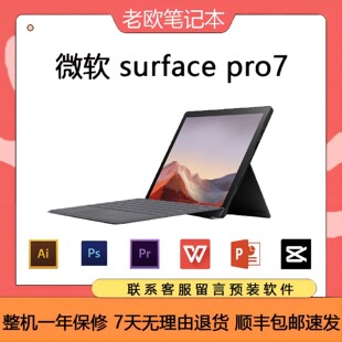 Microsoft/微软 微软 surface Surface Pro 7 i5