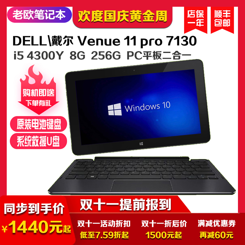 dell /戴尔平板二合一pc12-02新券