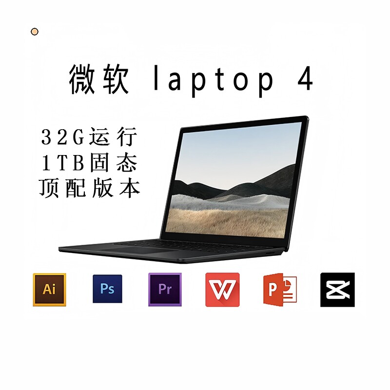 微软surface laptop4 i7 1185g 微软笔记本电脑 轻薄本 高端商务