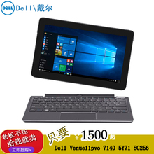 dell/戴尔 Venue 11 Pro 7140 win10平板电脑二合一 PC平板二合一